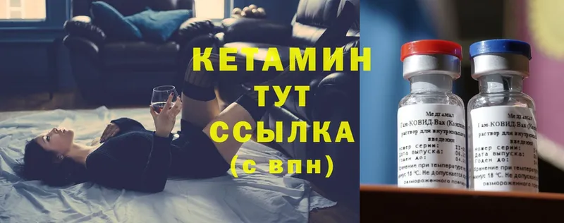 МЕГА вход  Волхов  Кетамин VHQ 